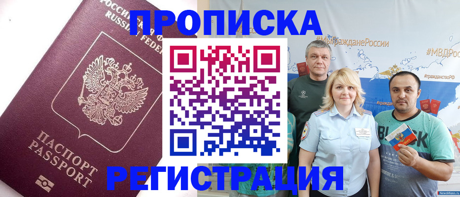 временная регистрация адрес в Избербаше