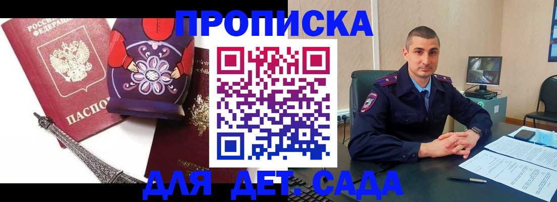 прописка паспорт в Избербаше