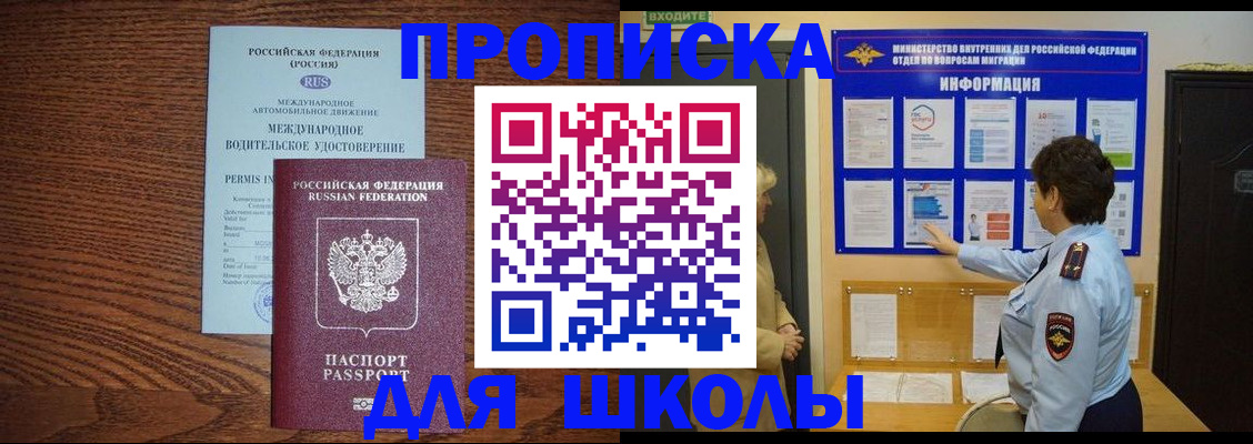 прописка поиск в Избербаше