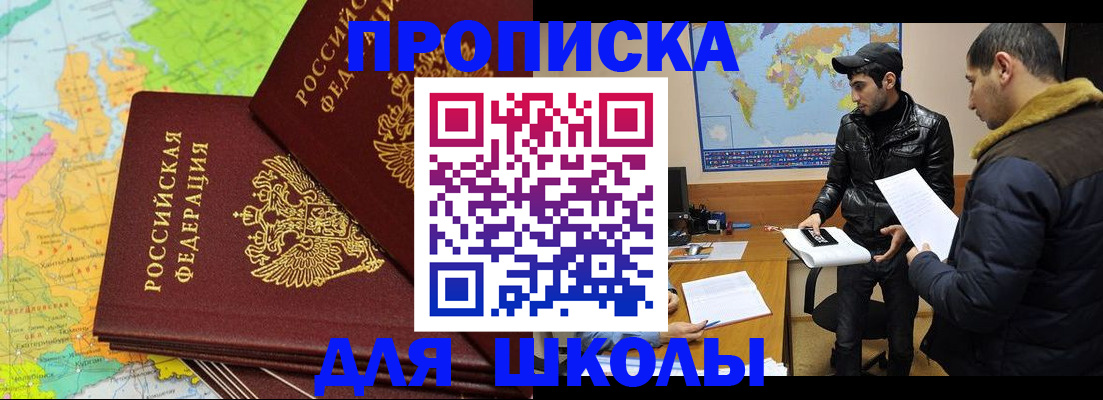 купить прописку в Избербаше