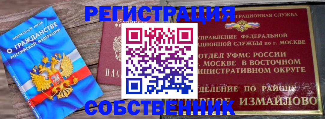 временная регистрация гарантия в Избербаше