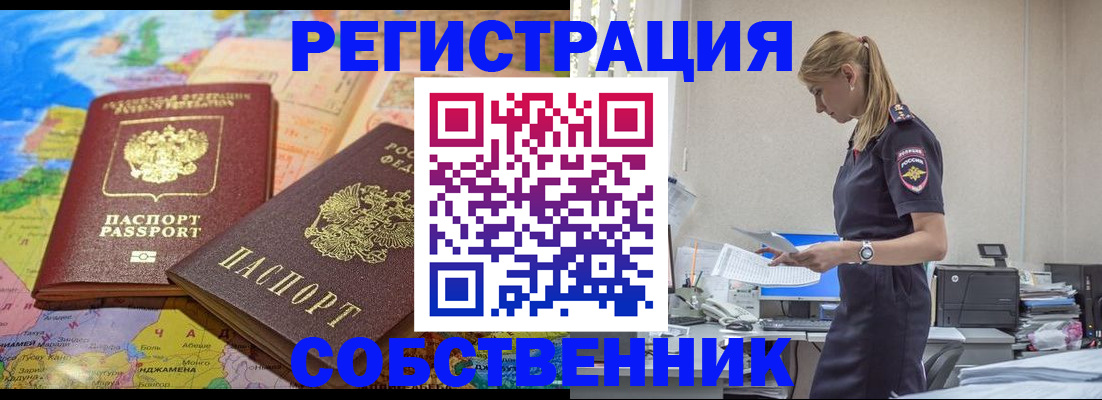 прописка для кредита в Избербаше