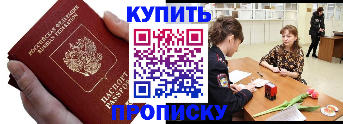 временная регистрация адрес в Избербаше