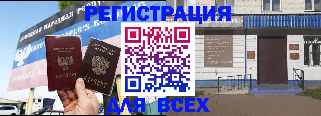 прописка гарантия в Избербаше