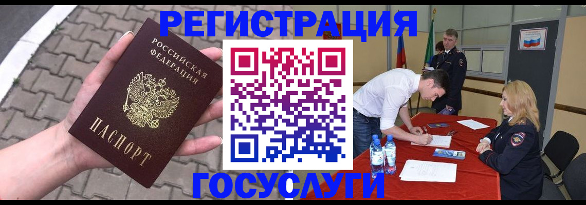 прописка от собственника в Избербаше